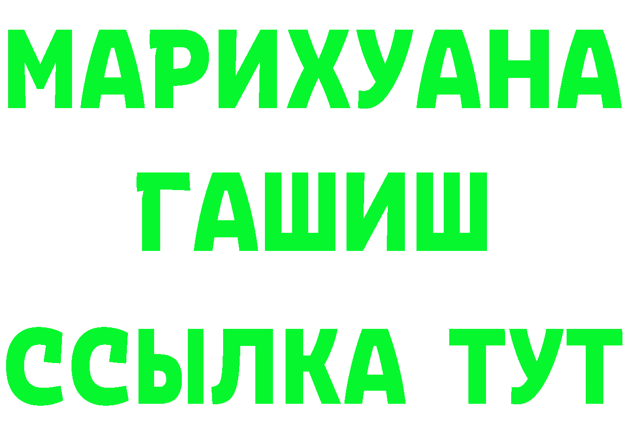 МАРИХУАНА марихуана ТОР площадка мега Осинники