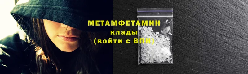 Метамфетамин Methamphetamine  Осинники 